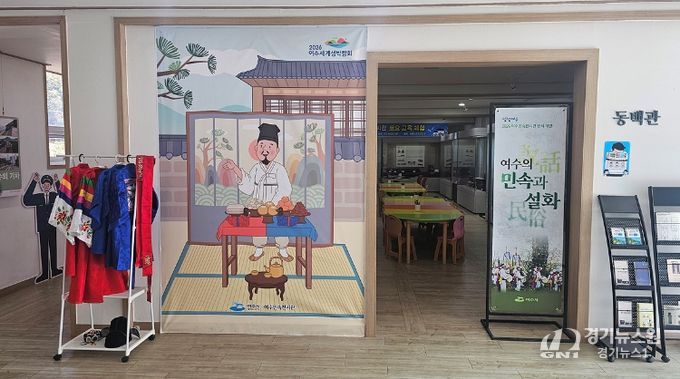 여수민속전시관 전시 개편