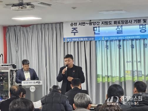 정영균 전라남도의원, “순천 서면 지본리-구상리 지방도 확포장” 주민 목소리 담는다