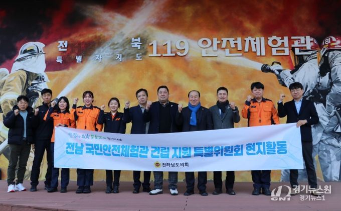 - 전라남도의회 ‘전남 국민안전체험관 건립 지원 특별위원회’가 전북119안전체험관 운영 및 체험 프로그램에 대한 벤치마킹을실시한 뒤 기념촬영을 하고 있다.