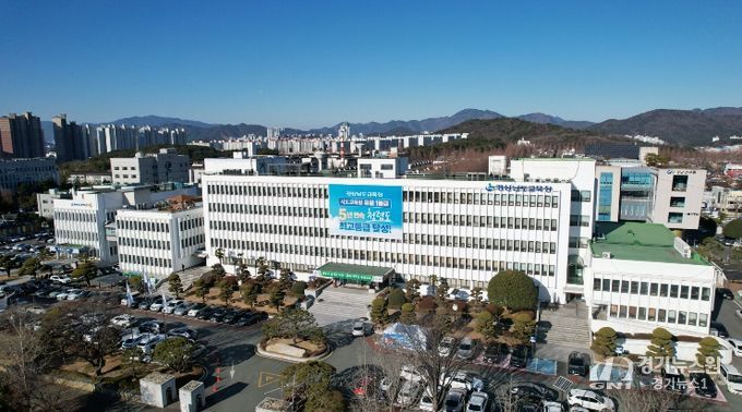 경상남도교육청