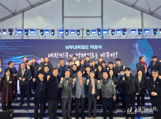 김천~거제 남부내륙철도 착공식 개최