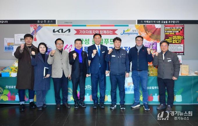 기아자동차 광주공장에서 열린 장성군 농특산물 직거래장터.