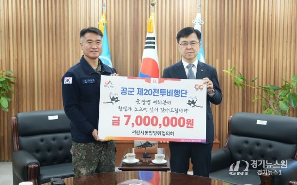 서산시, 설맞이 지역 군부대 장병 위문