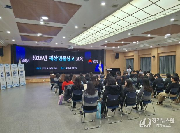 김천시, “재산신고는 투명하게! 공직생활은 청렴하게!”