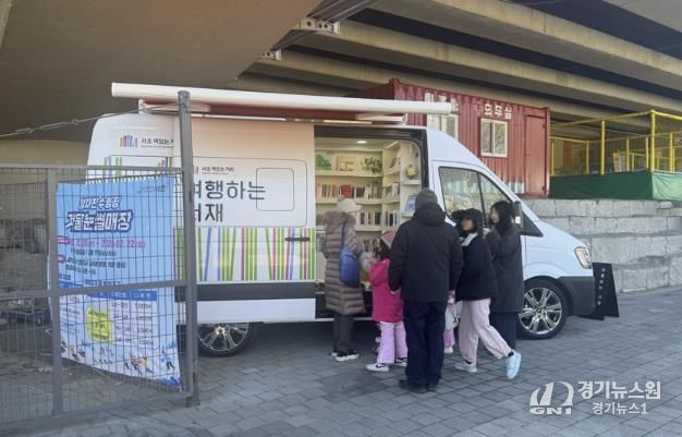 눈썰매장 ‘양재천 눈놀이터’