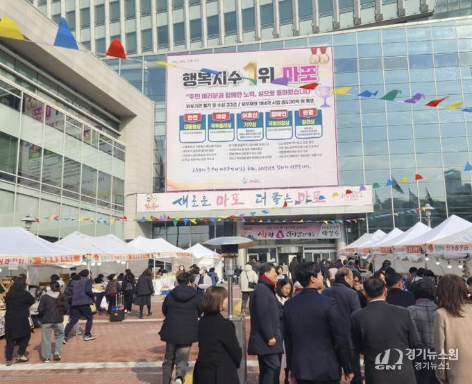 설맞이 농·특산물 직거래장터가 열린 마포구민광장