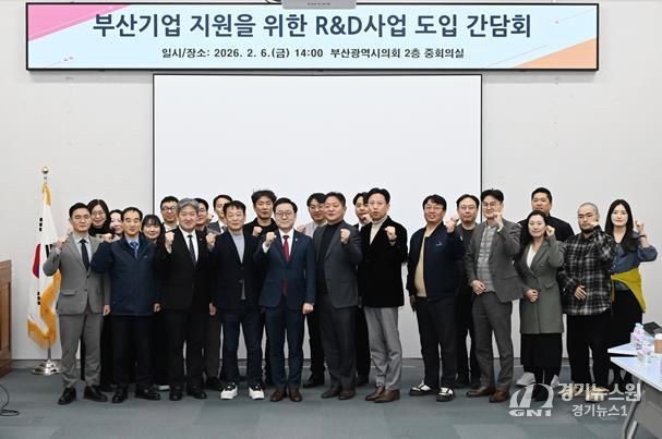 부산시의회 연구단체 '부산시 스타트업 성장정책 연구회'부산 혁신기업 지원 새 틀 모색… BIRD 프로그램 논의!