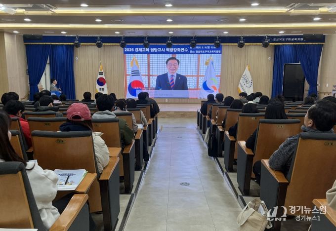 경북교육청, 초?중?고 교사 100여 명 대상 경제교육 담당 교원 연수 실시(경제적 안정 속 행복을 찾아가는 여정의 시작)(영상으로 인사말 전하고 있는 임종식 교육감)