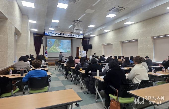 2026년 영주미래교육지구 선비고을 마을교사 양성 교육 실시