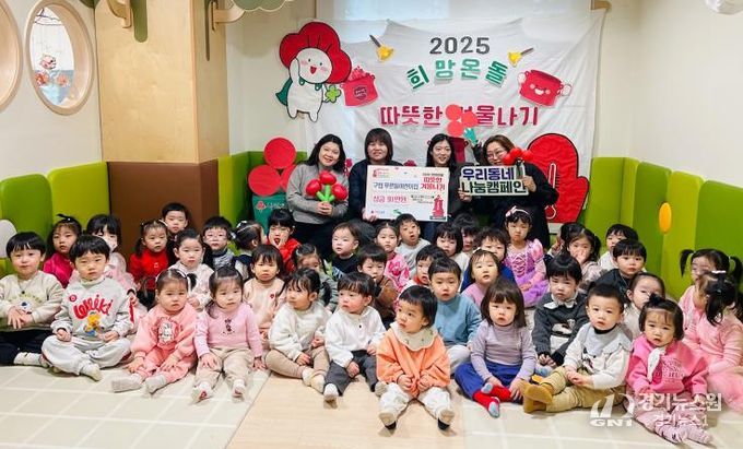 응암1동-구립 푸른들어린이집 성금 전달식