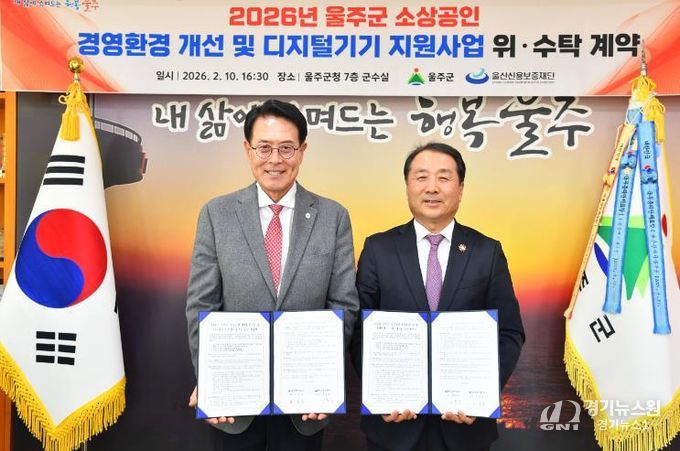 울주군, 소상공인 점포 환경 개선·디지털기기 지원