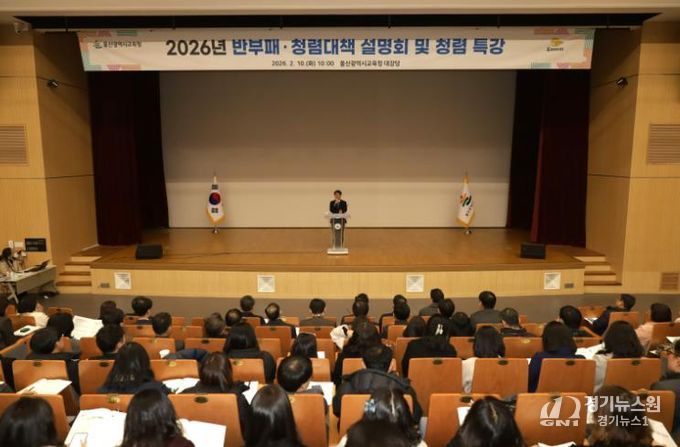 천창수 교육감이 10일 대강당에서 열린 '2026년 반부패 청렴 대책 설명회'에 참석해 인사말을 하고있다
