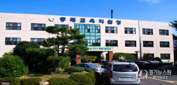 부산동래교육지원청