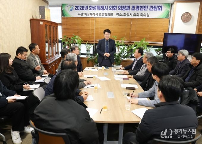 배정수 의장 간담회 인사말 모습