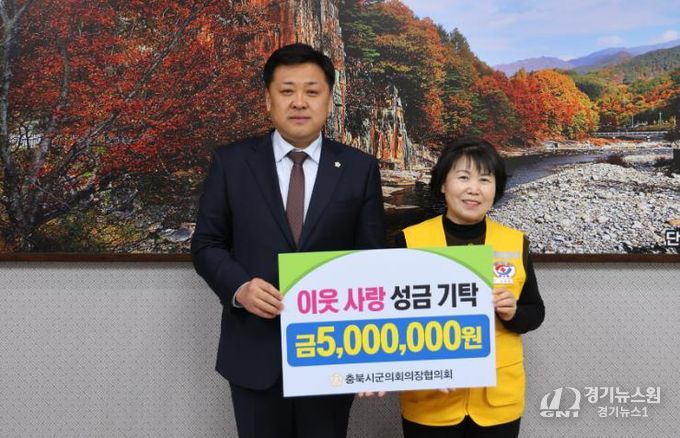 단양군의회, 대한적십자사에 성금 기탁