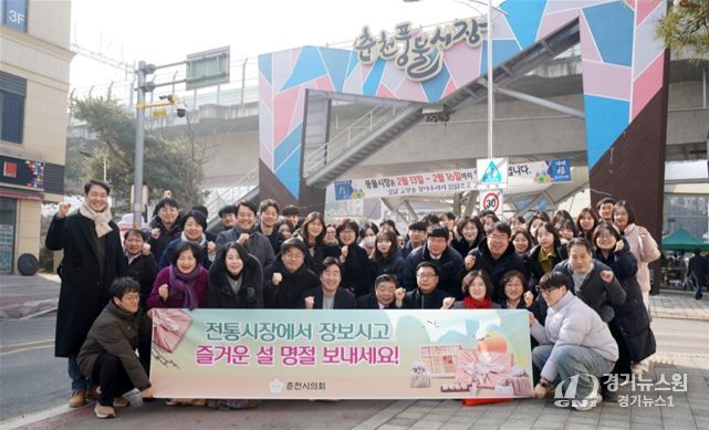 춘천시의회, 설맞이 전통시장 장보기 행사 진행