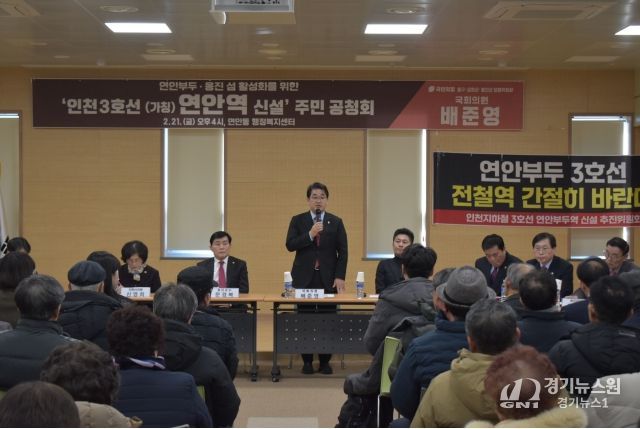 배준영 의원, “동인천과 신포역, 인천 남북 교통의 중심으로” 제2차 인천 도시철도망 구축계획 국토부 승인