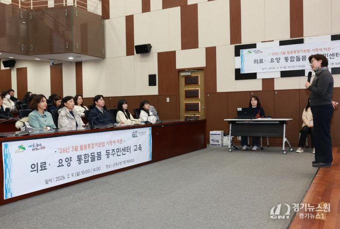 은평구 직원 대상 의료·요양 통합돌봄 교육