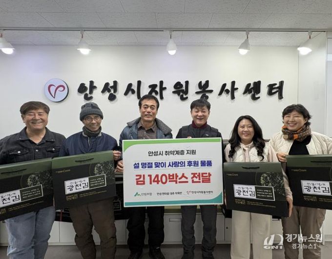 안성시자원봉사센터, 안성 ‘한마음대추작목반’과 설 명절 맞이 온기 나눠