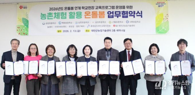 2026 농촌체험농장 연계 방과후 프로그램 운영지원 협약