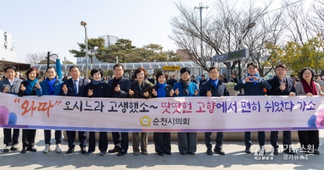 순천시의회, 따뜻한 귀성객 맞이로 훈훈한 명절 분위기 조성에 앞장서