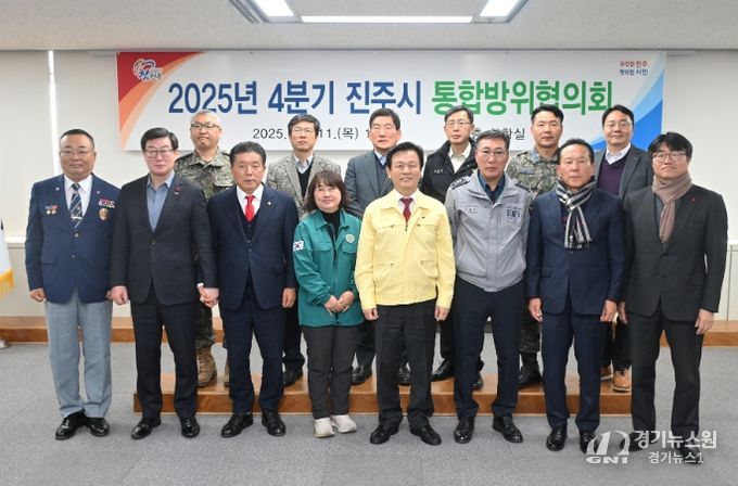 '도지사 기관 표창’ 선정-25년 4분기 통합방위회의