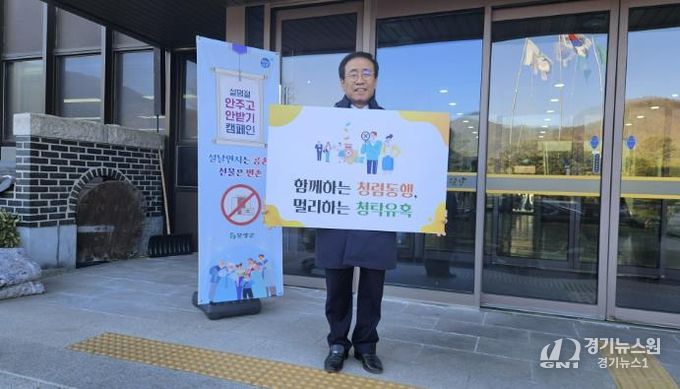 청렴 다짐 릴레이하는 김문근 단양군수