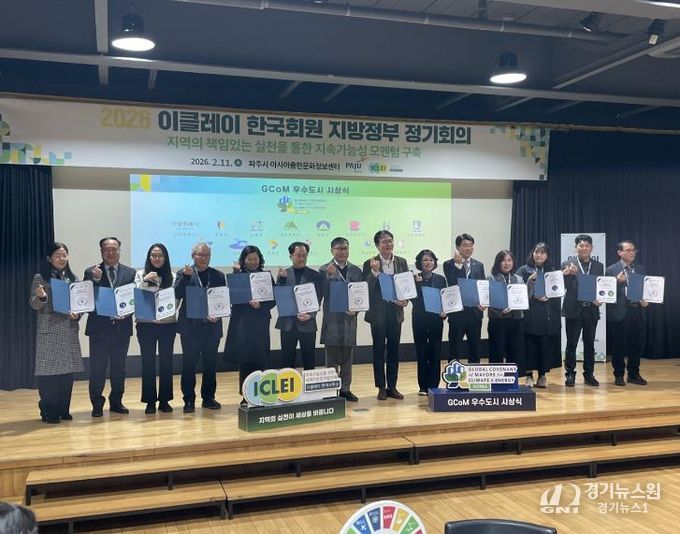 도봉구는 글로벌 기후‧에너지 시장협약에서 4년 연속 최고등급을 받았다. 사진은 시상식 사진(사진 왼쪽에서 네 번째 이종형 기후환경과장)