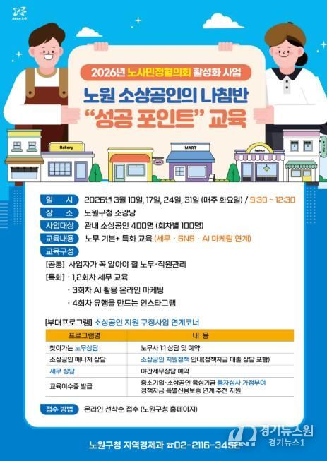 2026 성공포인트 교육 포스터