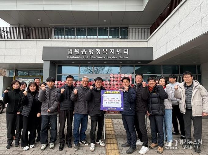 파주시 법원읍, 추운 겨울 따뜻한 이웃사랑 이어가