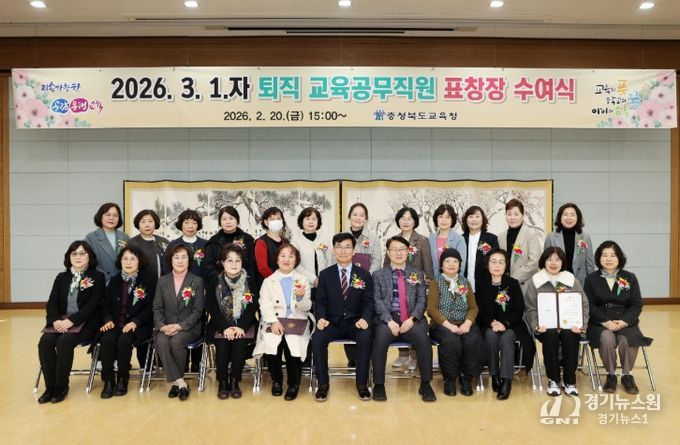 퇴직 교육공무직원 표창장 수여식