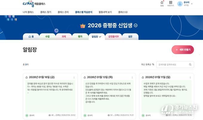 충북교육청, '다채움' 방학 중 학습 돕는 성장 디딤돌 역할