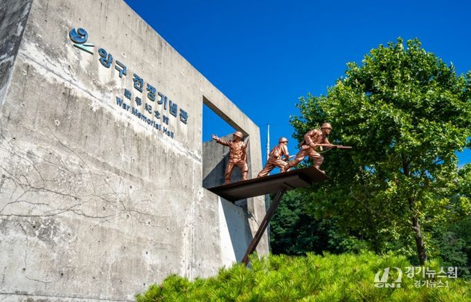 양구 전쟁기념관