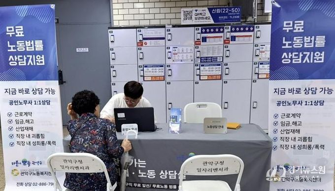 지난해 관악구 신림역에서 운영된 찾아가는 무료 노동법률 상담지원 현장