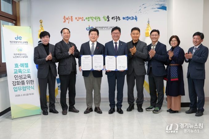 효·예절 교육으로 인성교육 강화를 위한 업무협약식