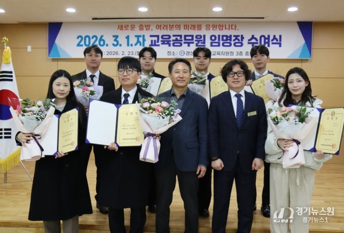 2026학년도 초․중등 교육공무원 임명장 수여식