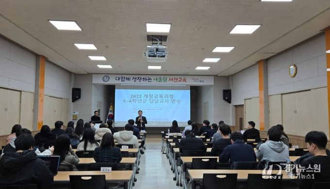 2022 개정 교육과정 5~6학년군 안착을 위한 현장 맞춤형 연수