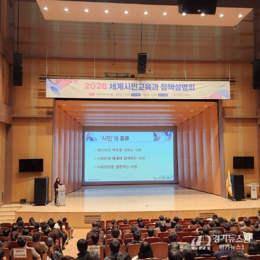 인천광역시교육청, ‘인천형 시민교육 정책설명회’ 성료