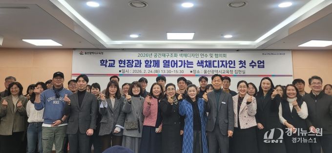 내려받기3. 학교 공간재구조화 업무 담당자들이 24일 집현실에서 '색채디자인' 연수를 듣고 기념사진을 찍고있다.