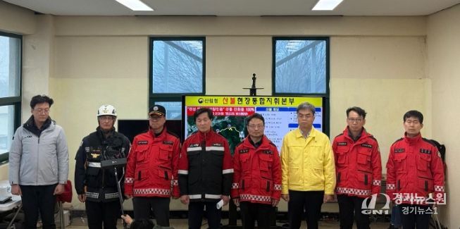 밀양시 산불 최종브리핑