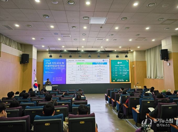 진로교육원 대강당에서 연린 저연차 및 새내기 교사를 위한 대입 지도 역량 강화 연수 모습