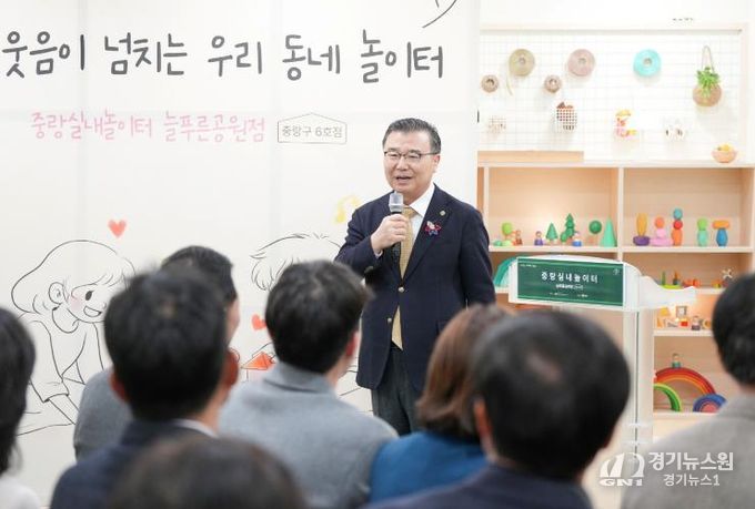 개관식에 참석한 류경기 중랑구청장과 관계자들의 모습
