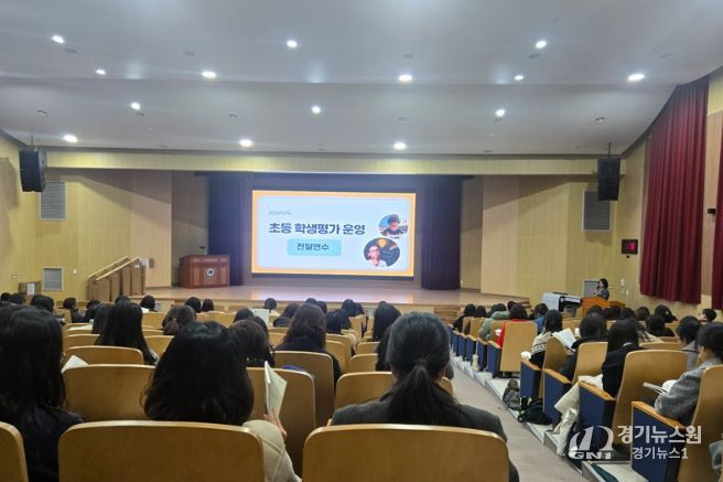 2026학년도 초등 학생평가 운영 연수