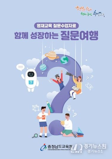 2026 함께 성장하는 질문여행 표지