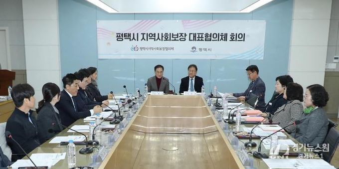 평택시, 2026년 제1회 지역사회보장 대표협의체 회의 개최