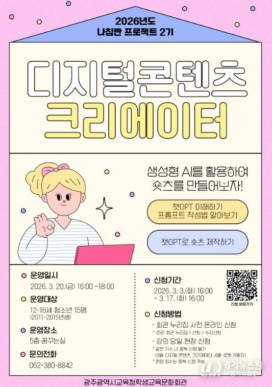 , 항로1216 청소년 프로그램 운영