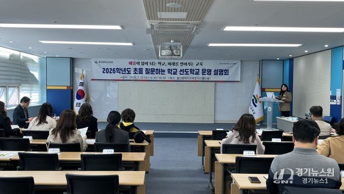 울산 초등 선도학교 관리자와 교원들이 25일 본청 다산홀에서 '질문하는 학교' 운영 설명을 듣고있다.