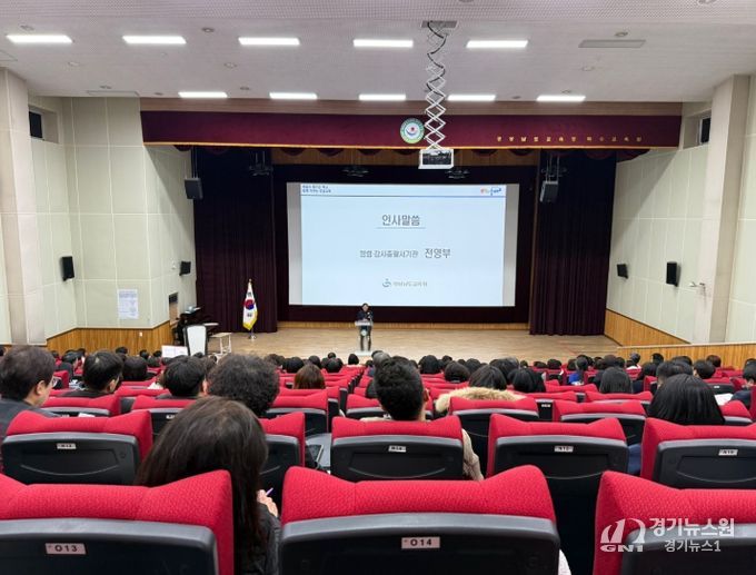 2026년 자율형 종합감사 권역별 연수