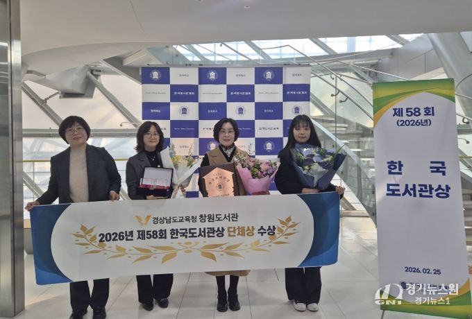 2026년 제58회 한국도서관상 단체상 수상