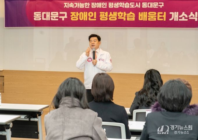 동대문구, 장애인 평생학습 ‘배움터’ 8곳 문 열었다…2월 25일 통합 개소식